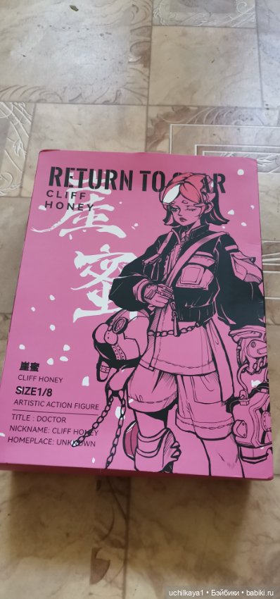 Кибербарышня Хани — Коллекционные экшн