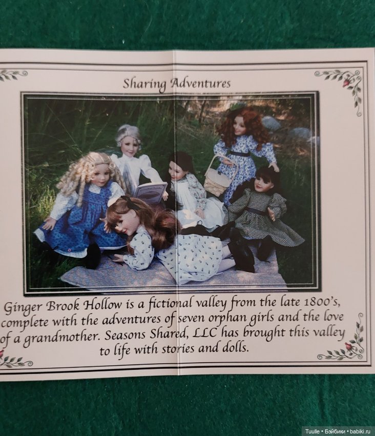 Сюзанна Ginger Brook Hollow (фото 7)