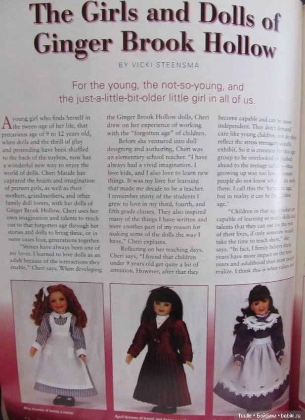 Сюзанна Ginger Brook Hollow