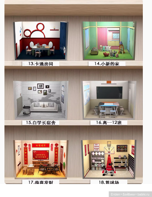 Китайские румбоксы. Обзор