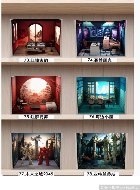 Китайские румбоксы. Обзор