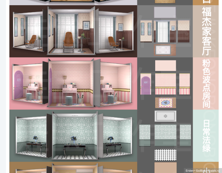 Китайские румбоксы. Обзор (фото 9)