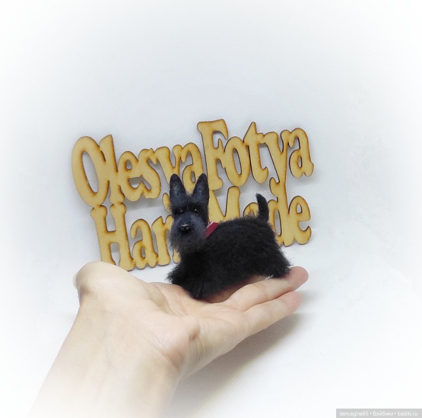 Скотч терьер — Валяные игрушки из шерсти: сухое валяние (фото 4)