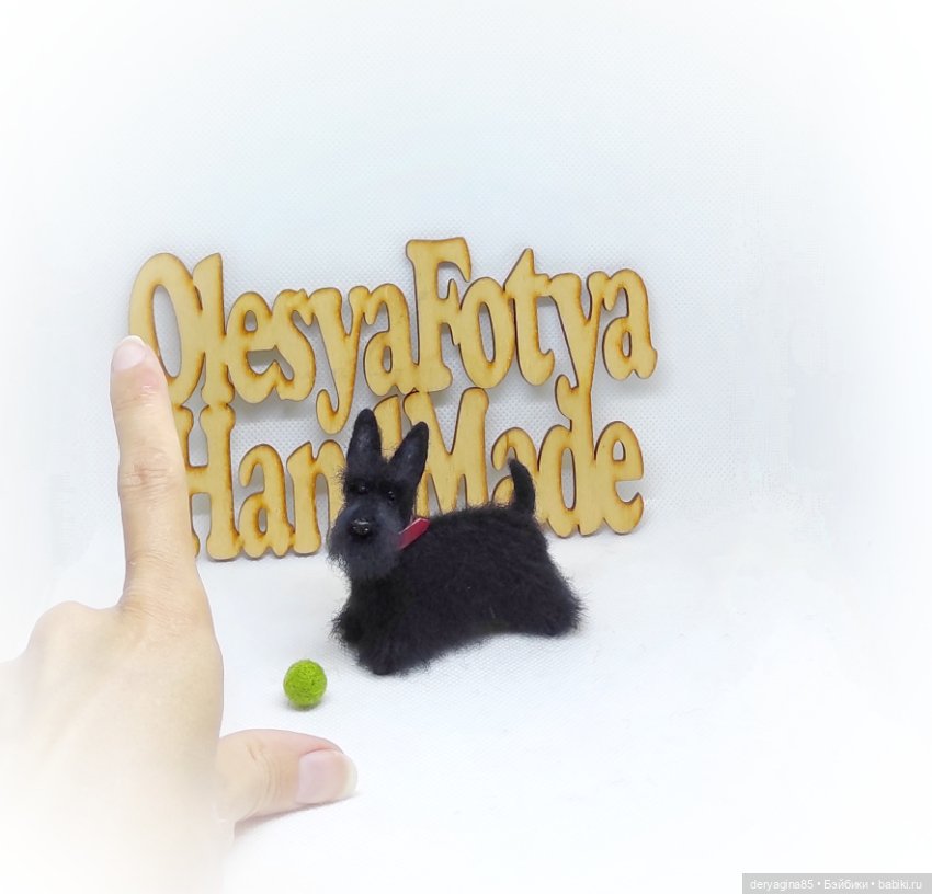 Скотч терьер — Валяные игрушки из шерсти: сухое валяние (фото 6)