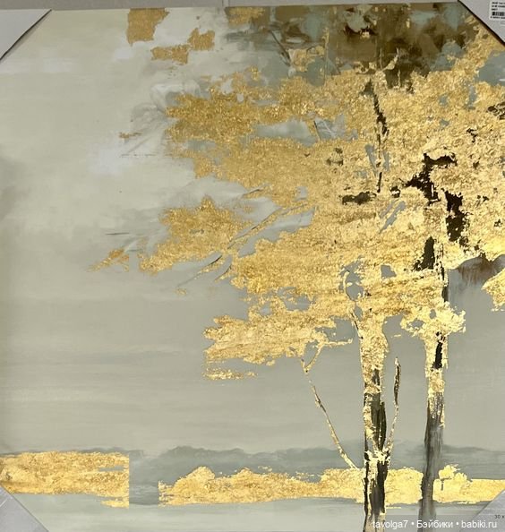 Золото - как цвет — Живопись и графика: творчество художников (фото 3)