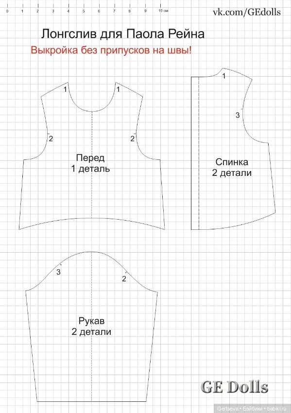 Выкройка комплекта для Паолочки (фото 3)