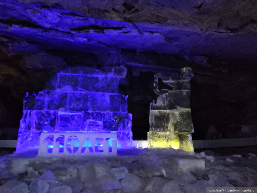 Про Нафочку. В Кунгуре — Туризм и путешествия: фотоотчеты из поездок