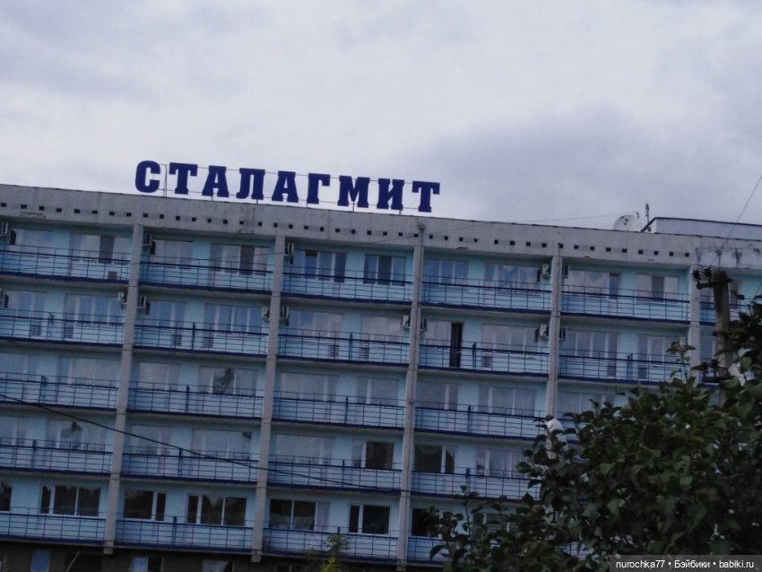 Про Нафочку. В Кунгуре — Туризм и путешествия: фотоотчеты из поездок (фото 7)