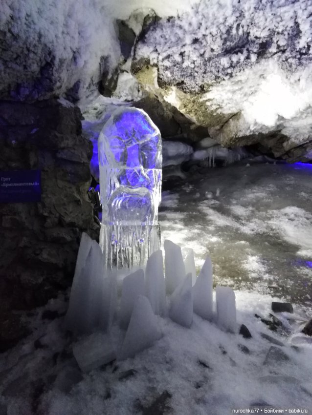 Про Нафочку. В Кунгуре — Туризм и путешествия: фотоотчеты из поездок