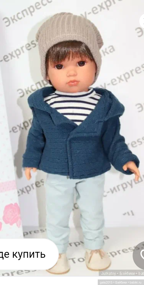 Антонио Хуан 45 см. Размеры