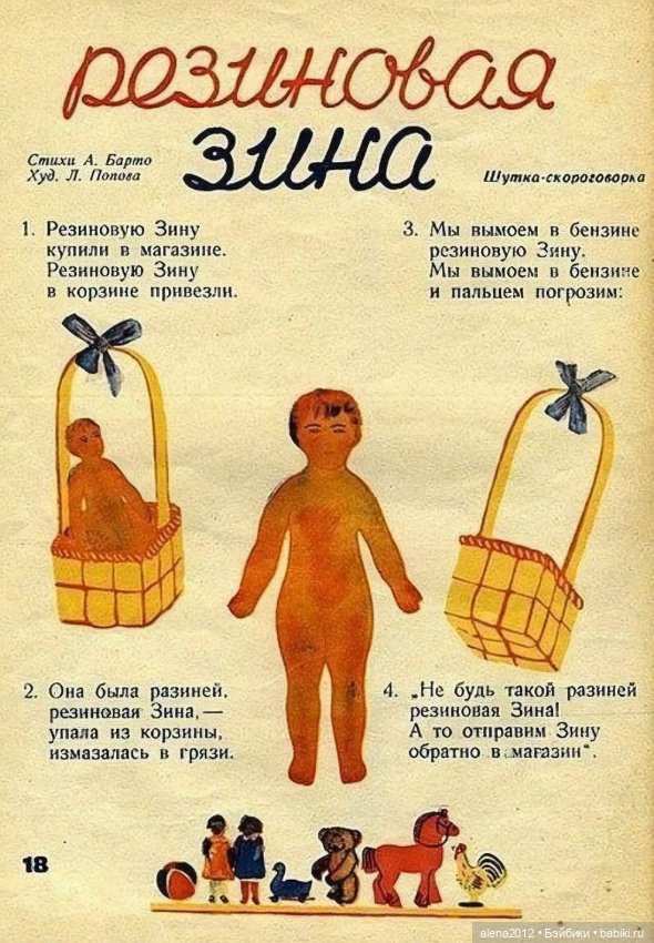 Резиновая Зина — Редкие антикварные куклы и реплики: воск