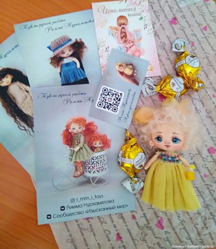 Маленькая Кнопочка от Мастерской Риммы Нурхаметовой (и еще одна простенькая малышка), как раз к моему 10-летию на сайте