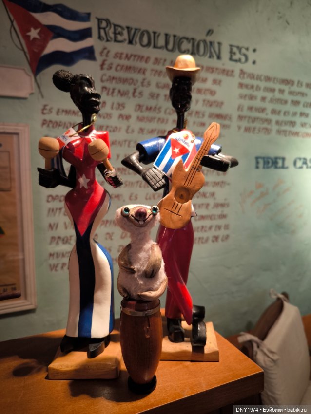 Говорить только на замороженном дайкири (фото 7)