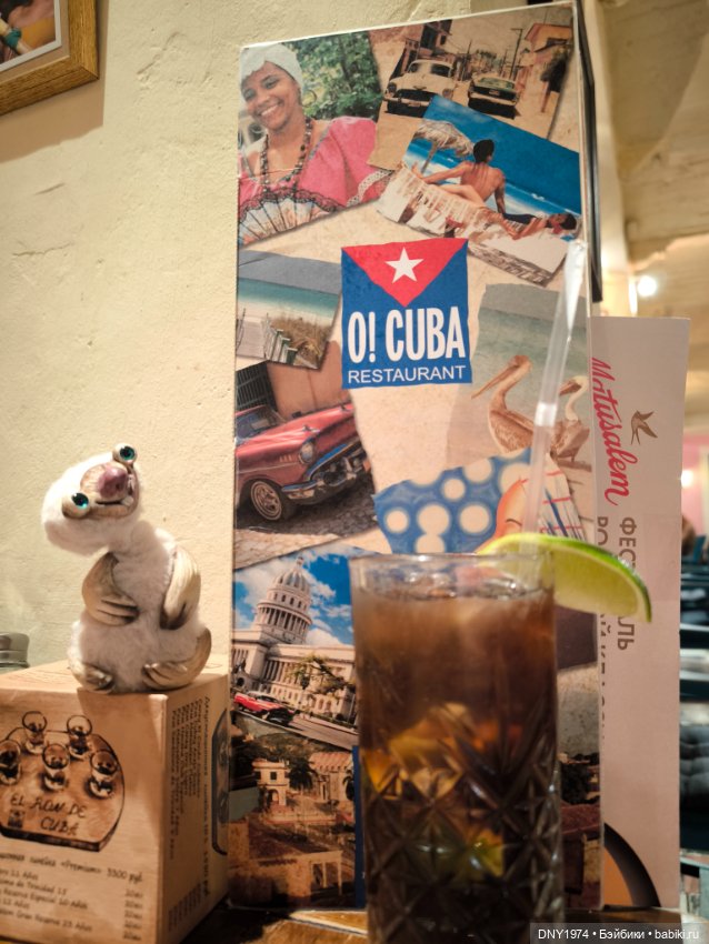 Говорить только на замороженном дайкири