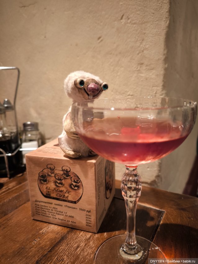 Говорить только на замороженном дайкири