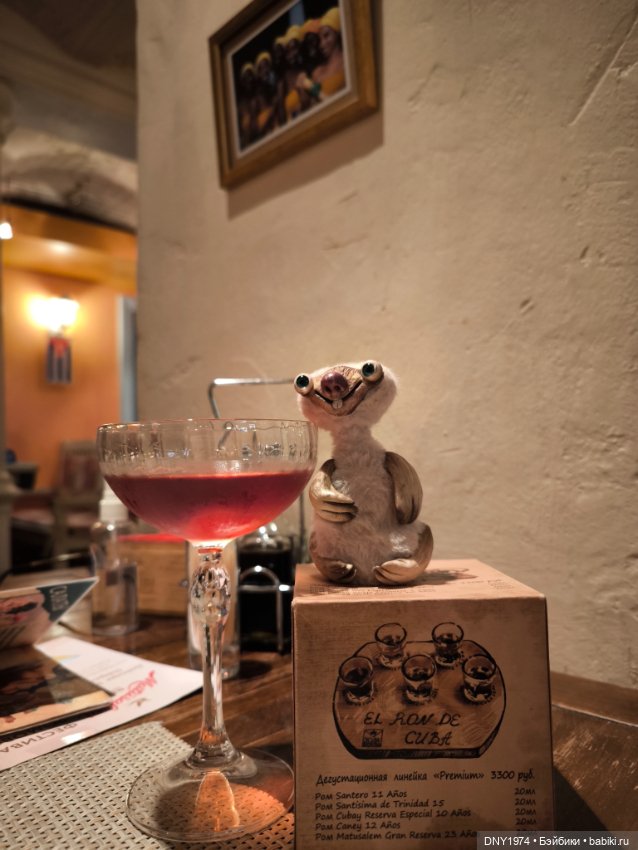 Говорить только на замороженном дайкири