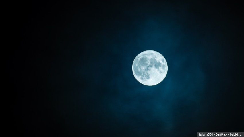 Голубая луна или СУПЕРЛУНЬЕ 2024г