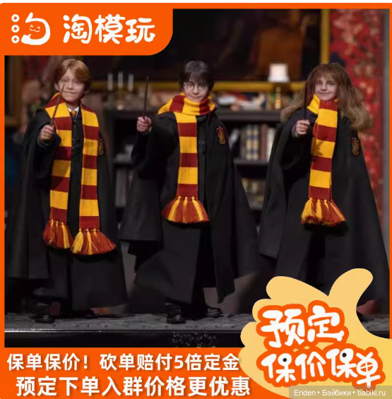JND Studios Harry Potter 1/6