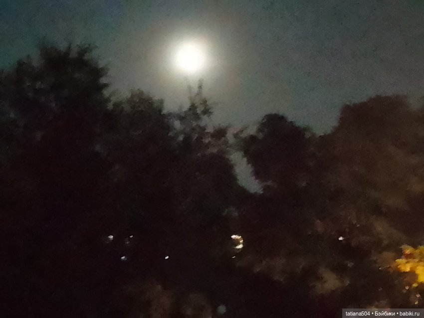 Голубая луна или СУПЕРЛУНЬЕ 2024г