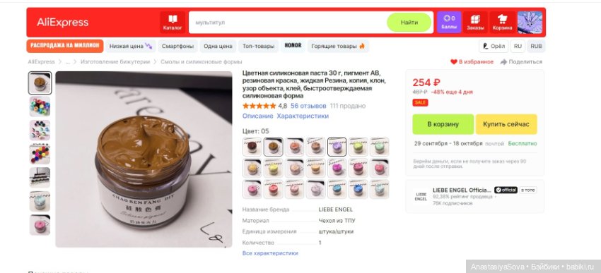 Помогите найти материал для заделывания дырки на кукле (фото 6)