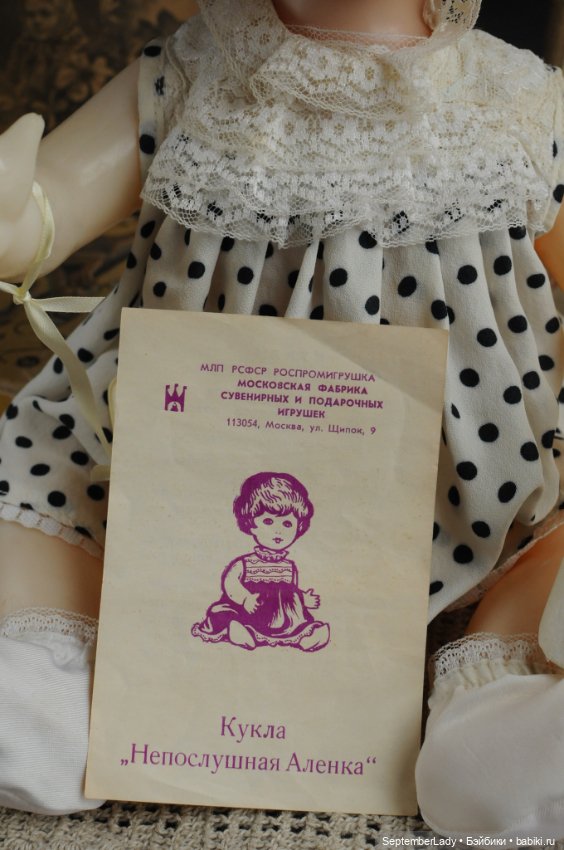 Непослушная Аленка — Игрушки СССР и советского детства: резиновые (фото 4)