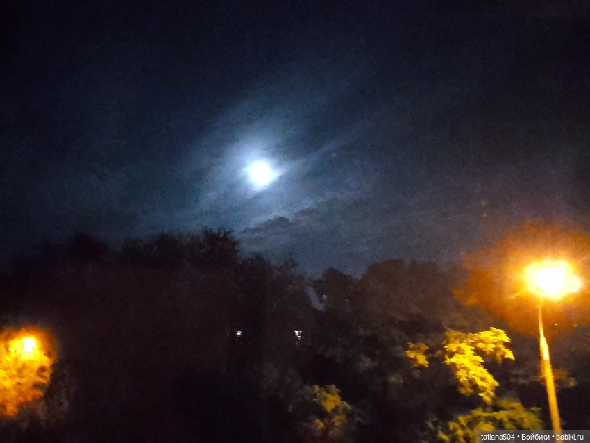 Голубая луна или СУПЕРЛУНЬЕ 2024г
