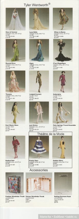 Каталог кукол Роберта Тоннера 2005 год (фото 2)