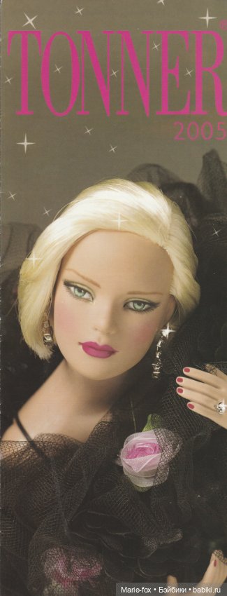 Каталог кукол Роберта Тоннера 2005 год