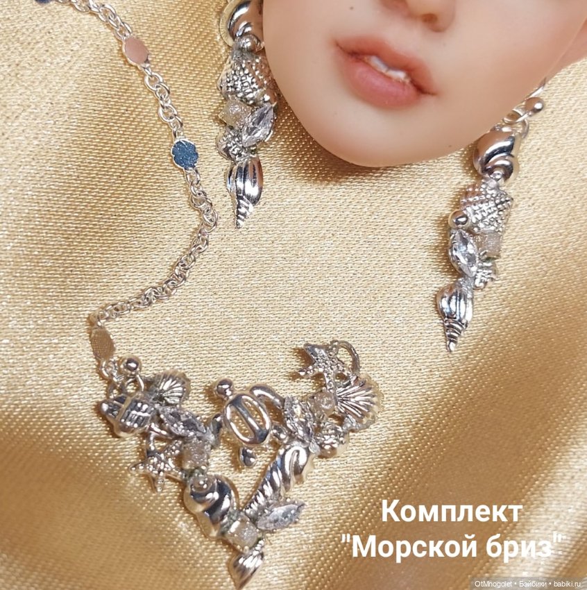 Бижутерия OtMnogolet новые идеи