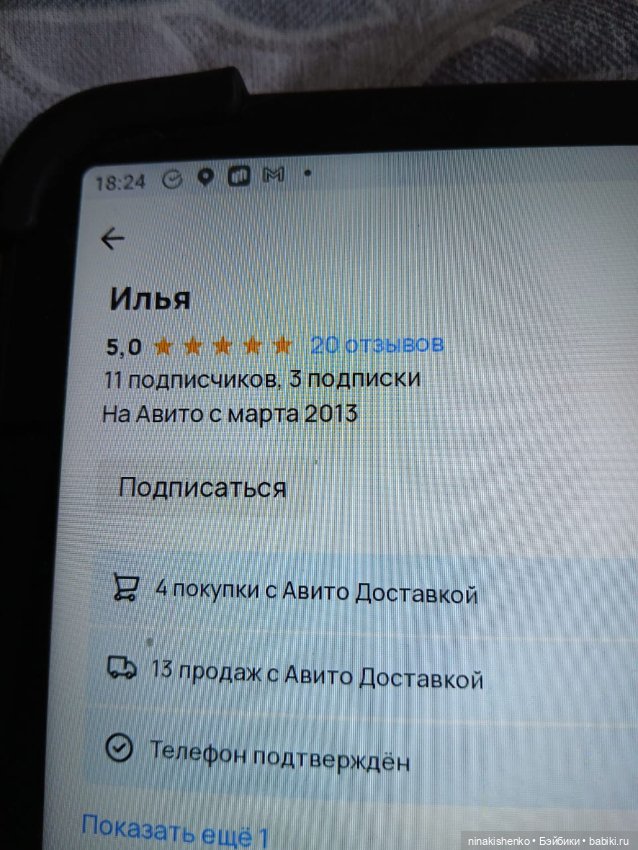 Продолжение старой истории (фото 2)