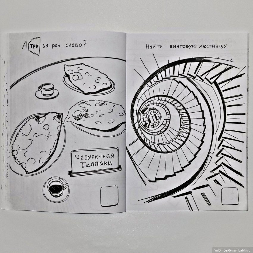 Блокнот приключений в Калининграде