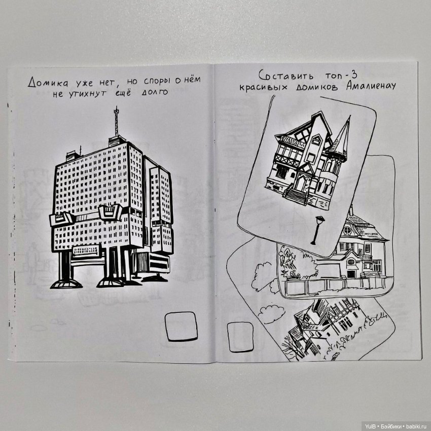 Блокнот приключений в Калининграде