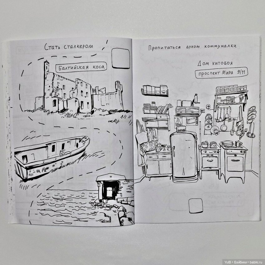 Блокнот приключений в Калининграде