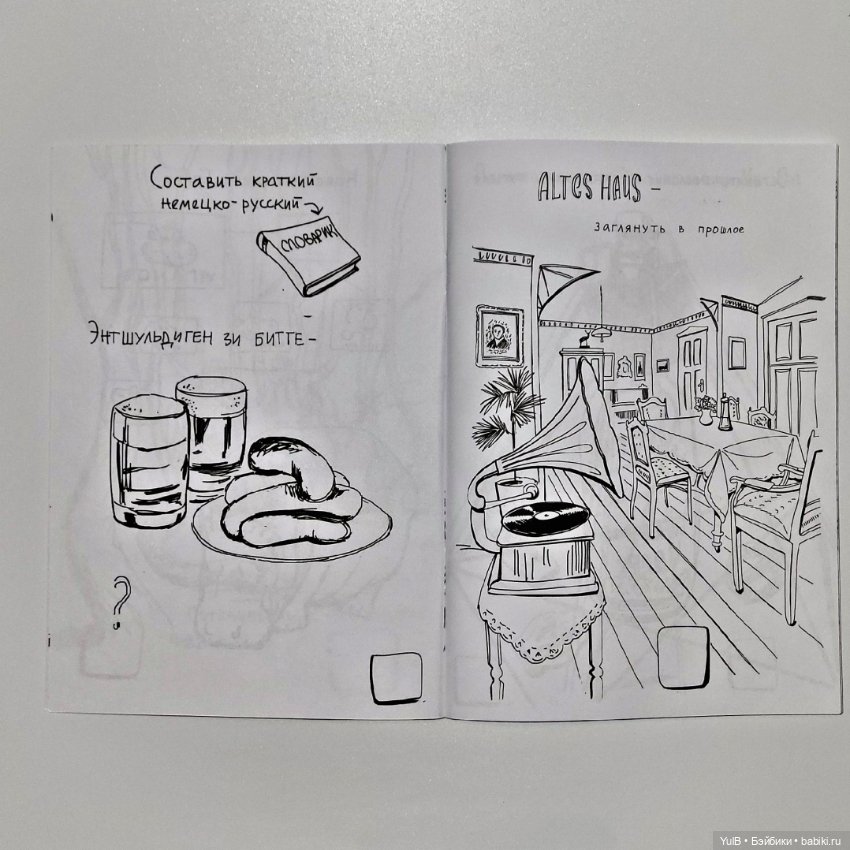 Блокнот приключений в Калининграде (фото 3)