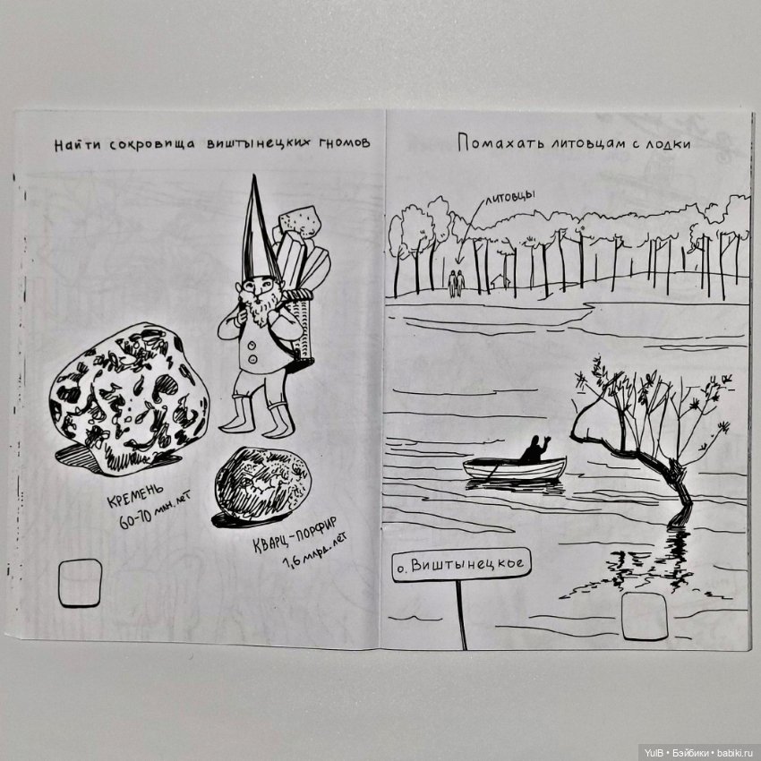 Блокнот приключений в Калининграде