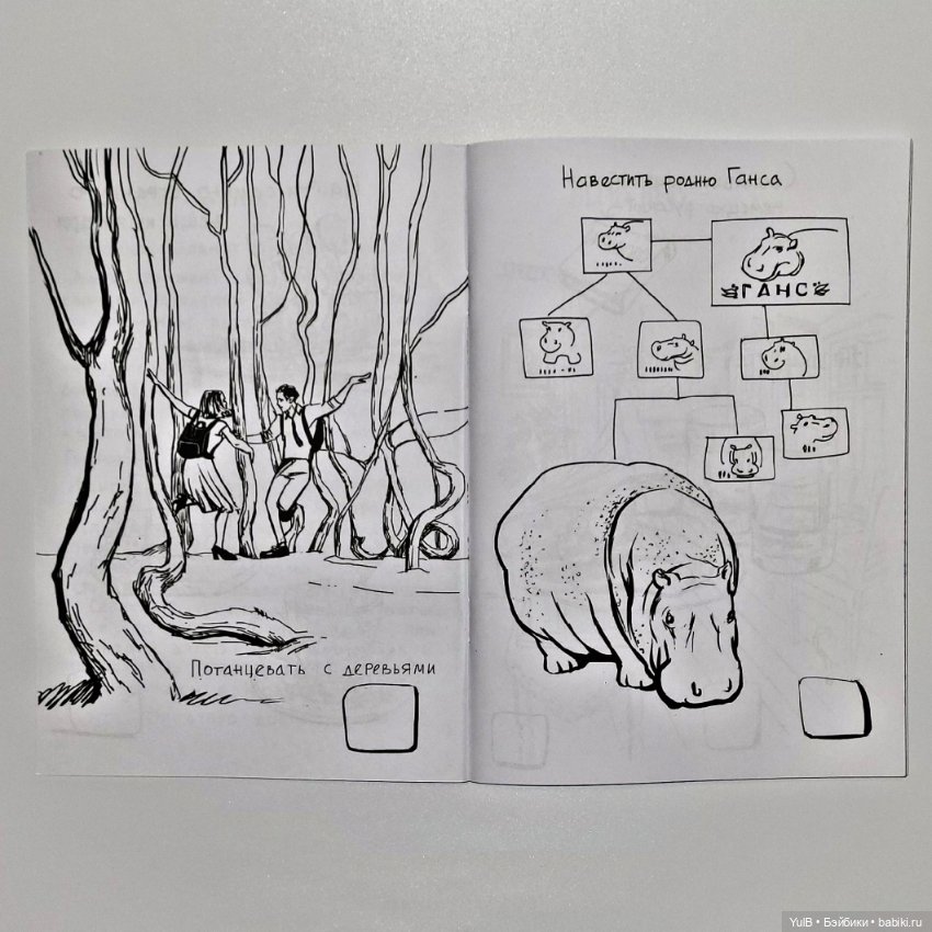 Блокнот приключений в Калининграде (фото 2)