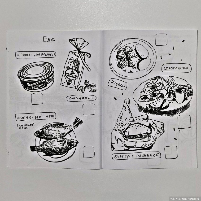 Блокнот приключений в Калининграде (фото 10)