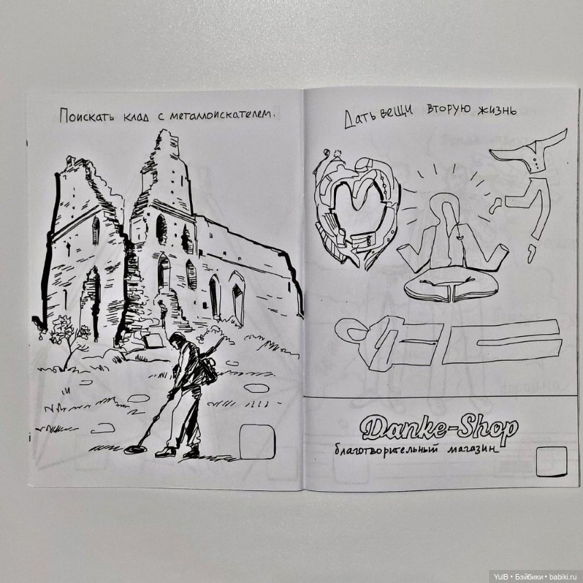 Блокнот приключений в Калининграде (фото 4)