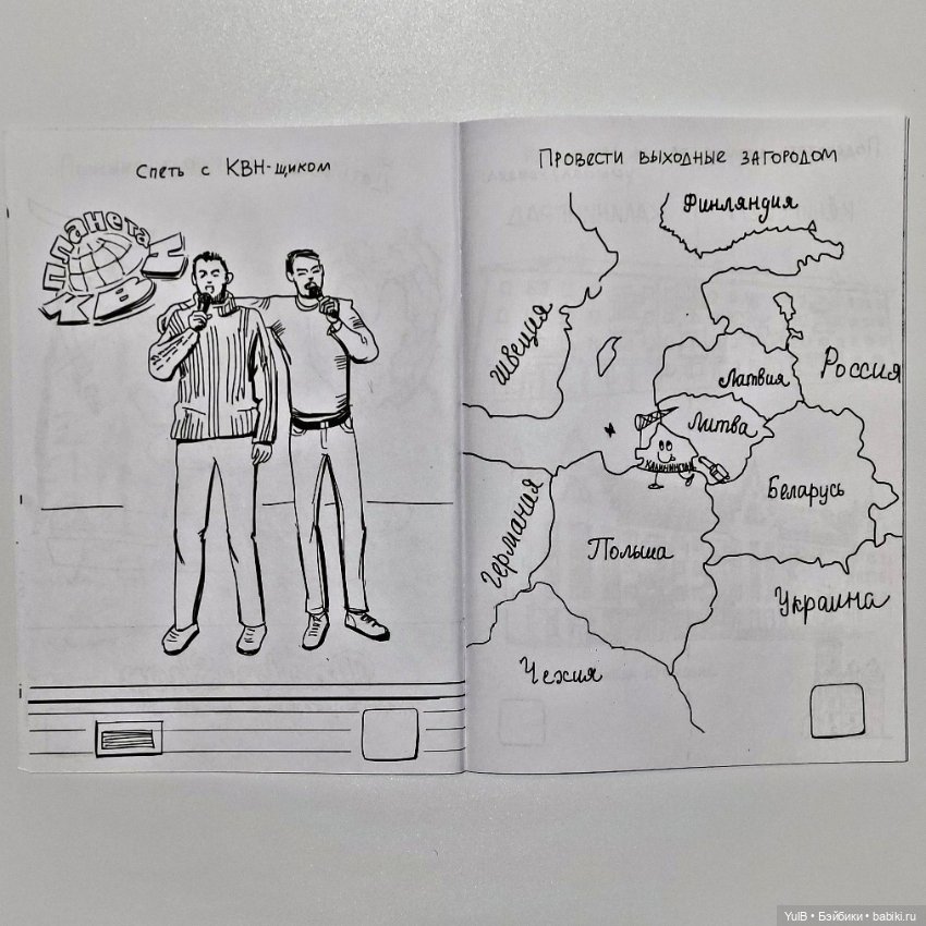 Блокнот приключений в Калининграде (фото 5)