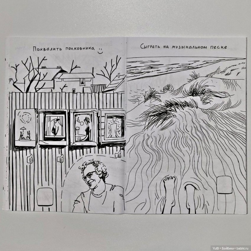 Блокнот приключений в Калининграде