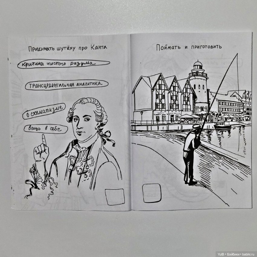 Блокнот приключений в Калининграде (фото 9)