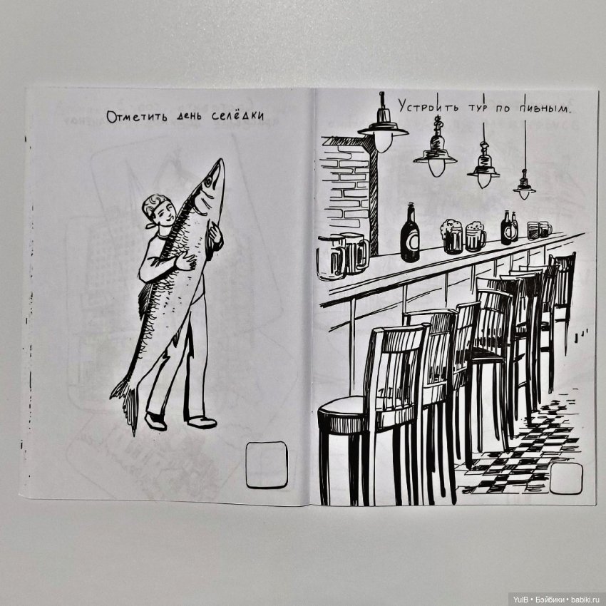 Блокнот приключений в Калининграде