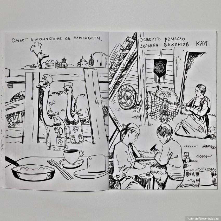 Блокнот приключений в Калининграде