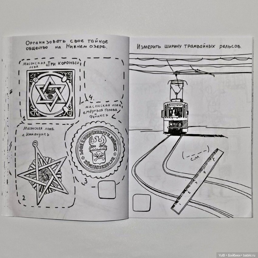 Блокнот приключений в Калининграде