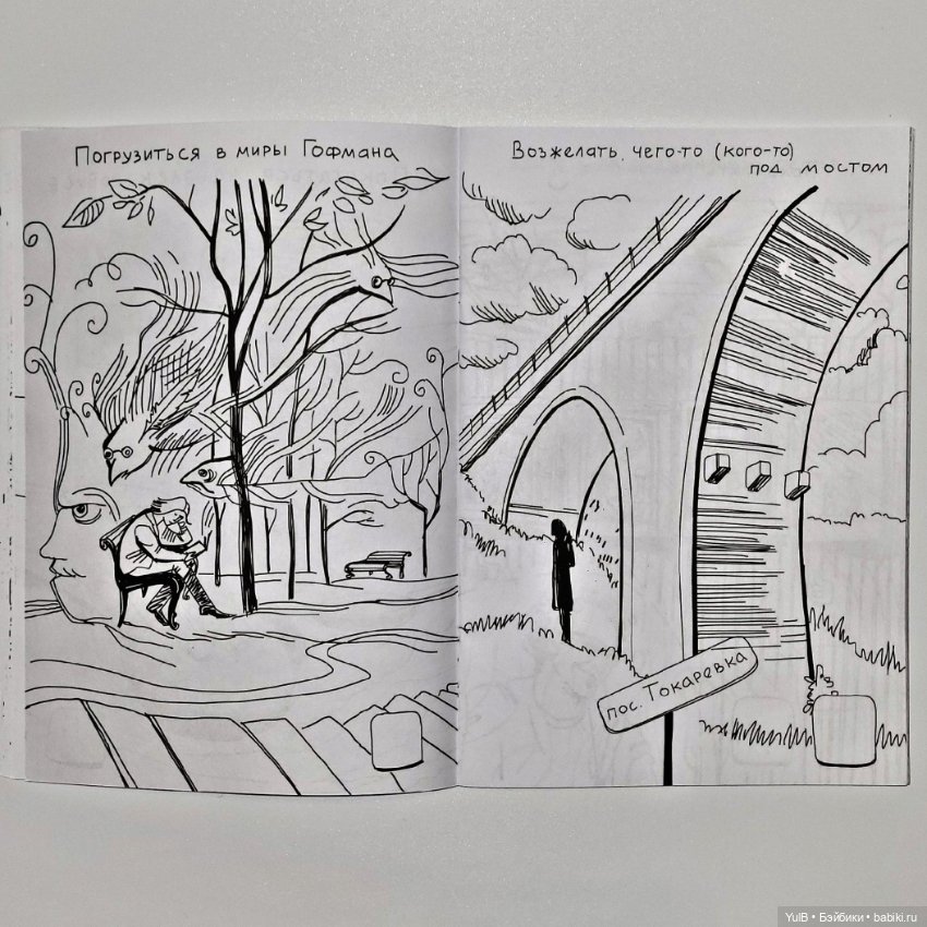 Блокнот приключений в Калининграде