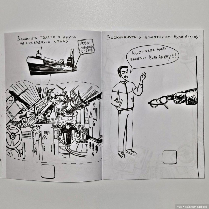 Блокнот приключений в Калининграде