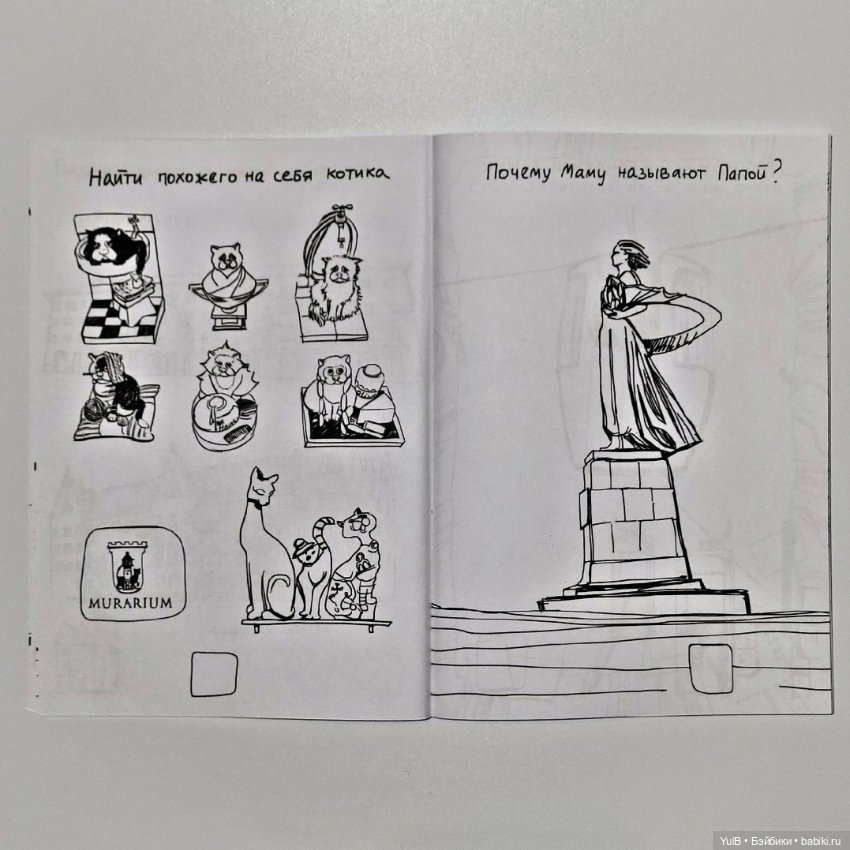 Блокнот приключений в Калининграде (фото 7)