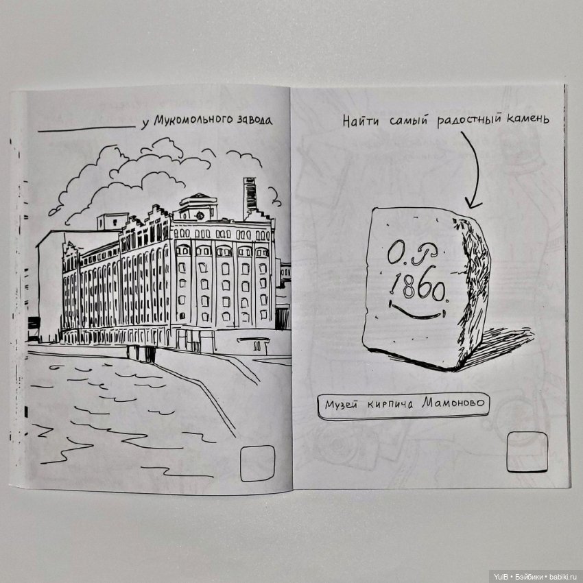 Блокнот приключений в Калининграде