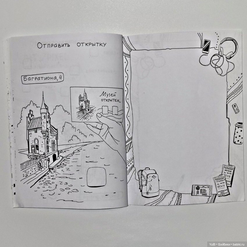 Блокнот приключений в Калининграде