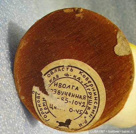 Ермиловская фабрика "Игрушка"